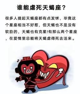 天蝎座這輩子心里太苦了