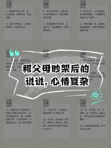 家庭不和睦頻繁出現爭吵的話，一定是家中氣場有毛病！