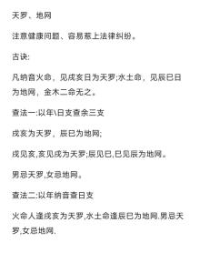 天羅地網(wǎng)命者命運怎么樣