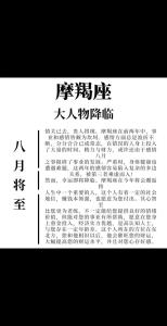 2024年摩羯座1月份運(yùn)勢 2024年摩羯座全年運(yùn)勢詳解