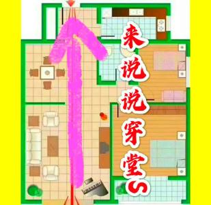 離婚是什么風水不好 走廊橫穿房屋