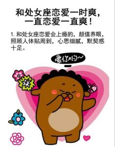 哪個(gè)星座男生最適合與處女座女生交往，能給她帶來幸福？