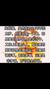 屬猴人2024年如何化解兇星 屬猴人2024年犯哪些兇星
