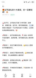 12星男送禮情欲暗示