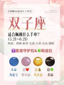 2024年雙子座運勢完整版 2024年雙子座幸運色
