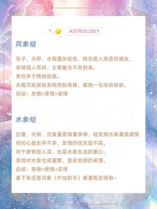 哪些星座最重友輕色