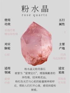 什么水晶招正桃花最厲害  粉水晶寓意愛情石頭