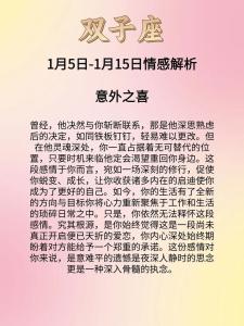 雙子座2024年愛情運勢 雙子座2024年感情運勢如何