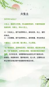 2021命里缺土的女孩要注意什么 一生命運