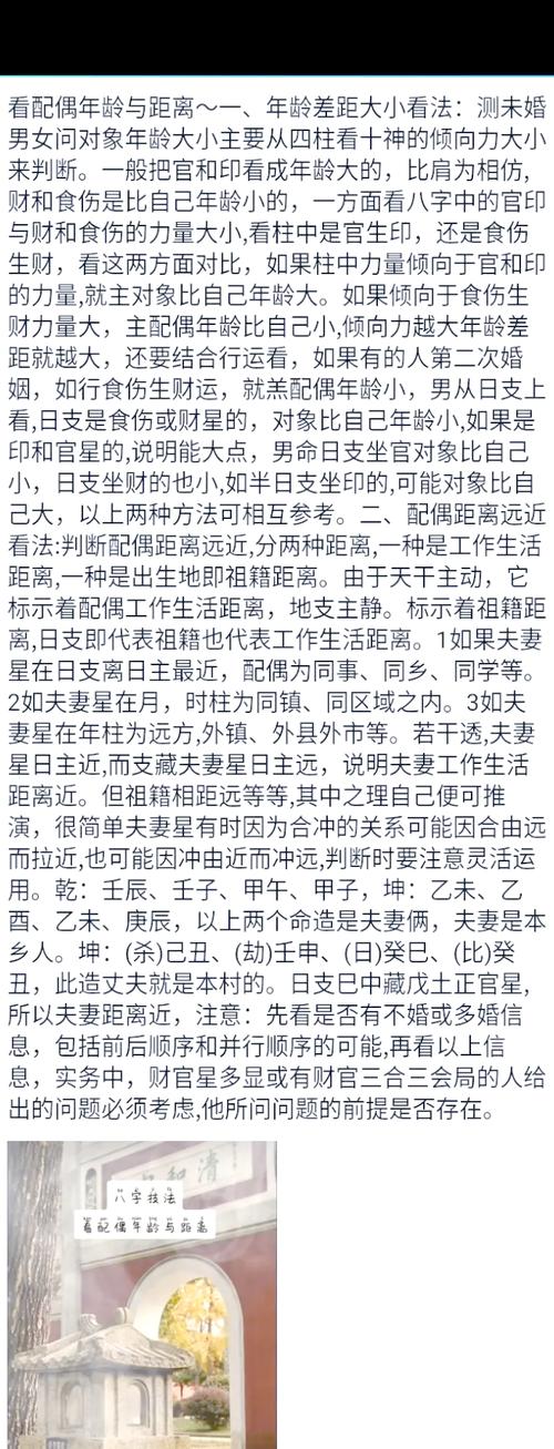 八字看配偶是誰先追求誰的