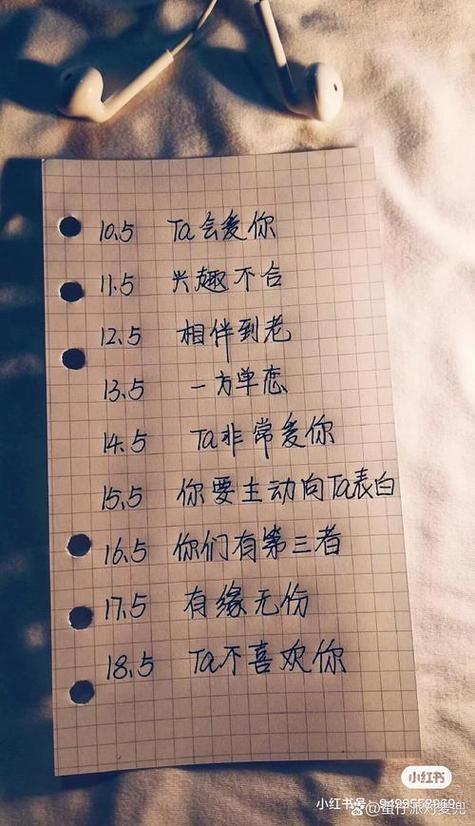 名字配對測試兩人關系：姓名筆畫之差為4、9、10、11、13、18的人