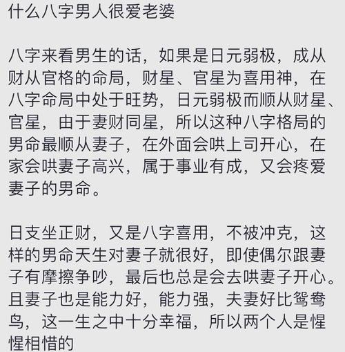 八字看對愛情專一的女人