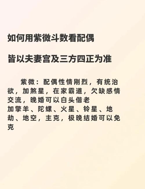 紫微斗數(shù)看你何時(shí)才能談一場戀愛
