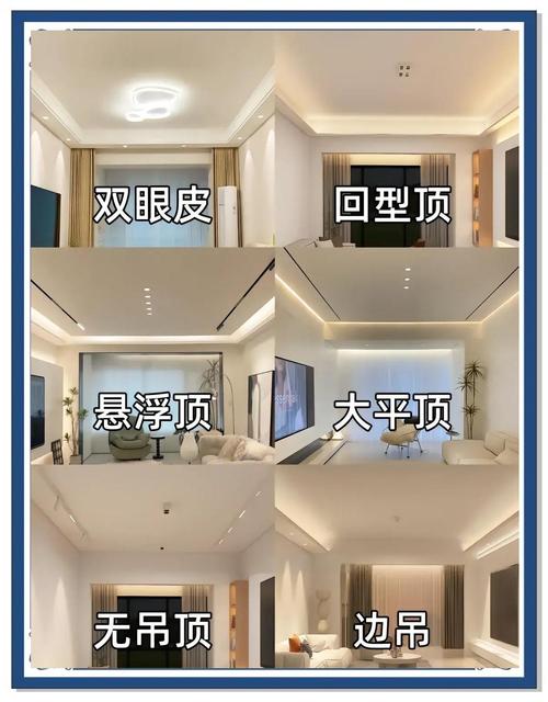 吊頂顏色有怎樣的風水講究