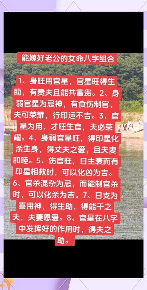 八字身旺的女命：八字看老公寵你程度