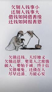 借錢不還的面相有何特點 警惕他們
