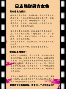 靠女人發財的男人特征，這樣的八字好不好？