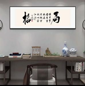 辦公室內墻上的字畫有什么講究