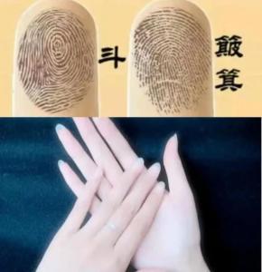 9個簸箕一個斗女