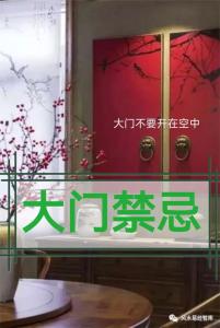 裝修大門應注意哪些禁忌