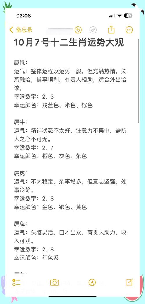 生肖屬牛的人2014年運程