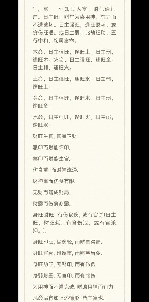火土兩勢的特殊八字厲害嗎 是富貴命嗎
