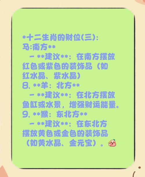 2014年屬羊旺運方位