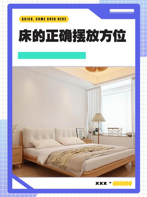 辦公室的床怎么擺放  光線明亮才能蒸蒸日上