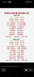 民間失傳的算命口訣 準(zhǔn)的驚人的斷命順口溜