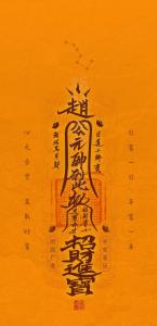 8字招財(cái)咒語 最靈驗(yàn)的8字招財(cái)咒語有哪些
