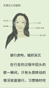 什么面相的人擅長逢場作戲