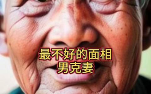 什么面相的男人感情不穩定