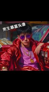 高鼻梁的男人向往一夜暴富？