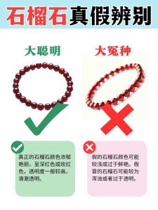 石榴石怎么區分好壞  五大有效方式列舉