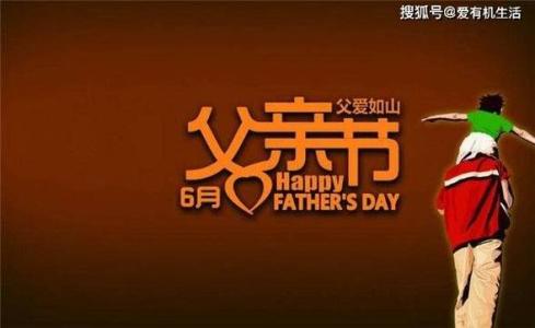2022年父親節(jié)出生的人命運(yùn) 財(cái)運(yùn)旺盛且事業(yè)有成