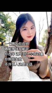 哪些特征的男的適合找個大媳婦