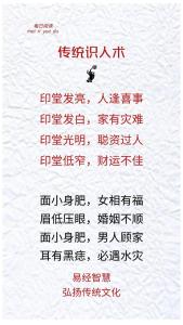 印堂發白說明了什么?