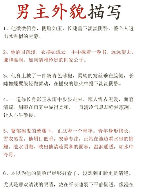 如何從外貌認清一個人