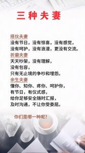 淺析哪三種夫妻相最恩愛