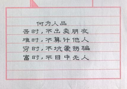 人中斜的人是不是人品不好