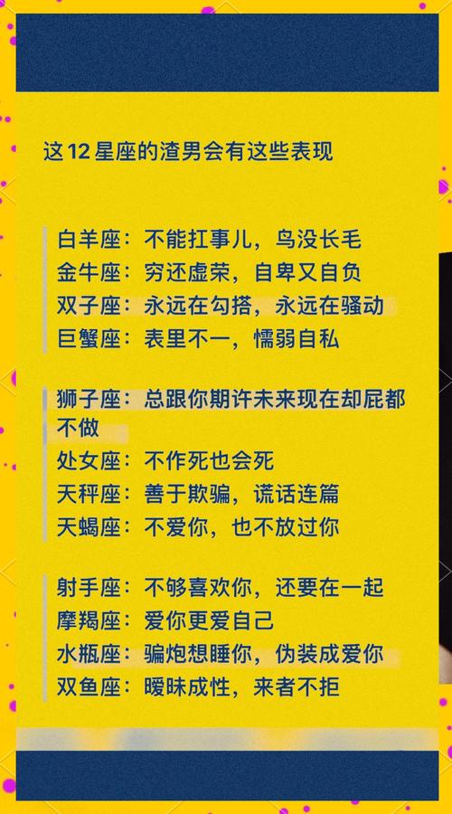 哪些星座相愛(ài)又折磨
