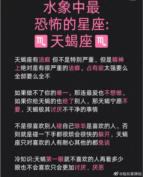 12星座的心里住著什么鬼