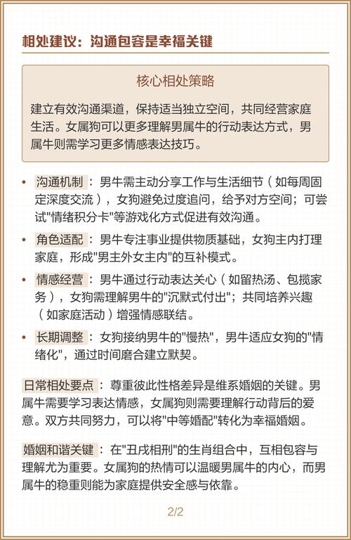 屬狗男和屬牛女相處建議 屬狗男和屬牛女在一起相配嗎