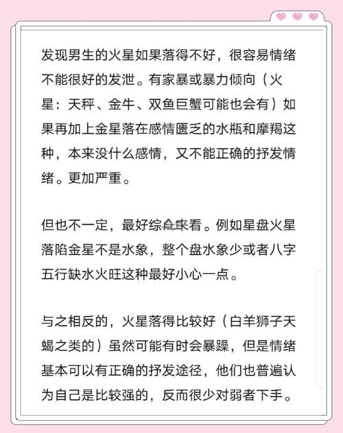 哪些星座男容易有家暴傾向