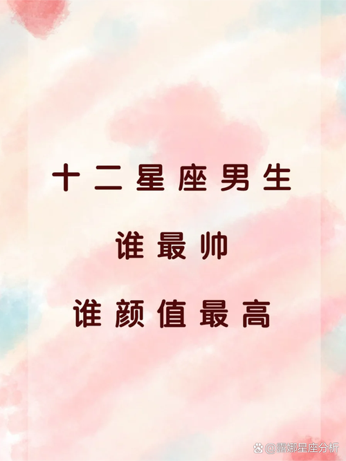 那些越愛越深的星座男