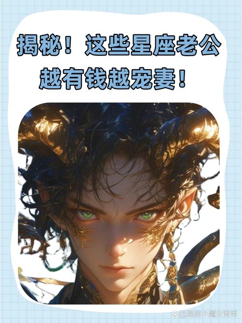 這些星座男有錢就會(huì)變壞