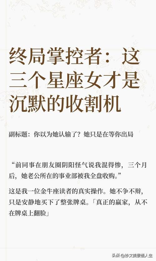 這三個星座女人稱得上男神收割機