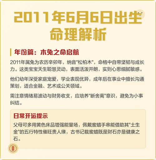 2011年幾月生的女人運(yùn)氣好