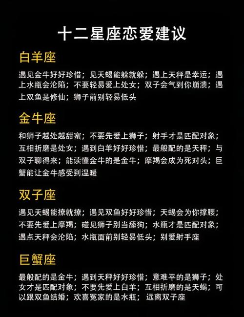 女生千萬(wàn)不要和這些星座男戀愛(ài)