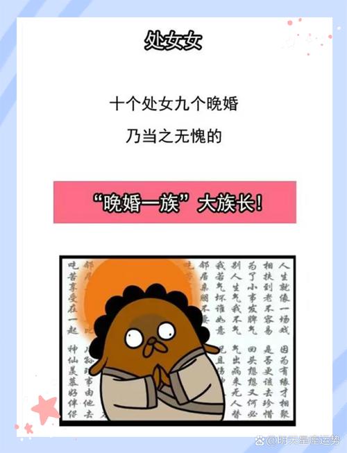 哪些星座適合晚婚 你適合嗎